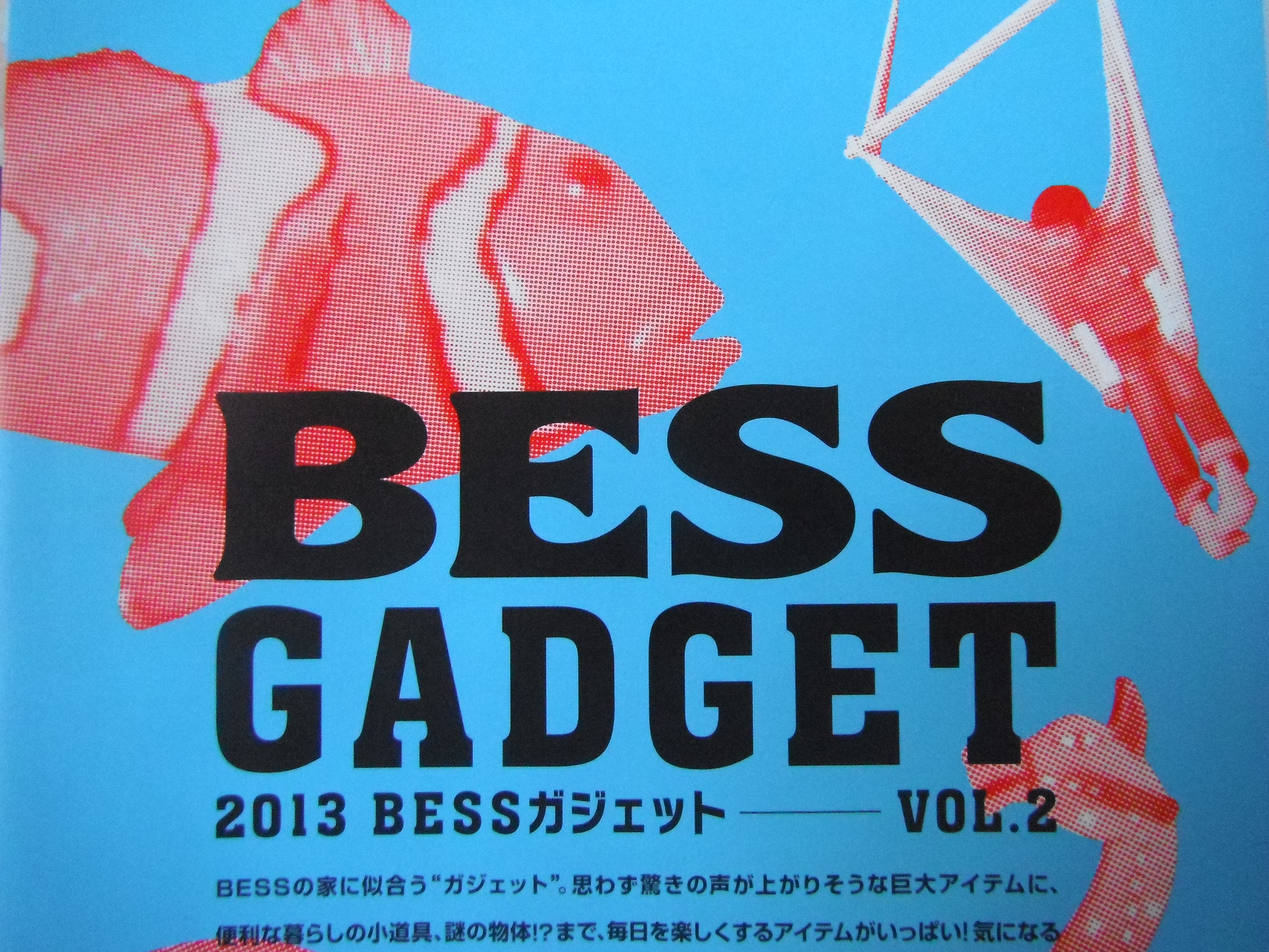 ガジェットあれこれ | BESS仙台 株式会社BESS髙勝